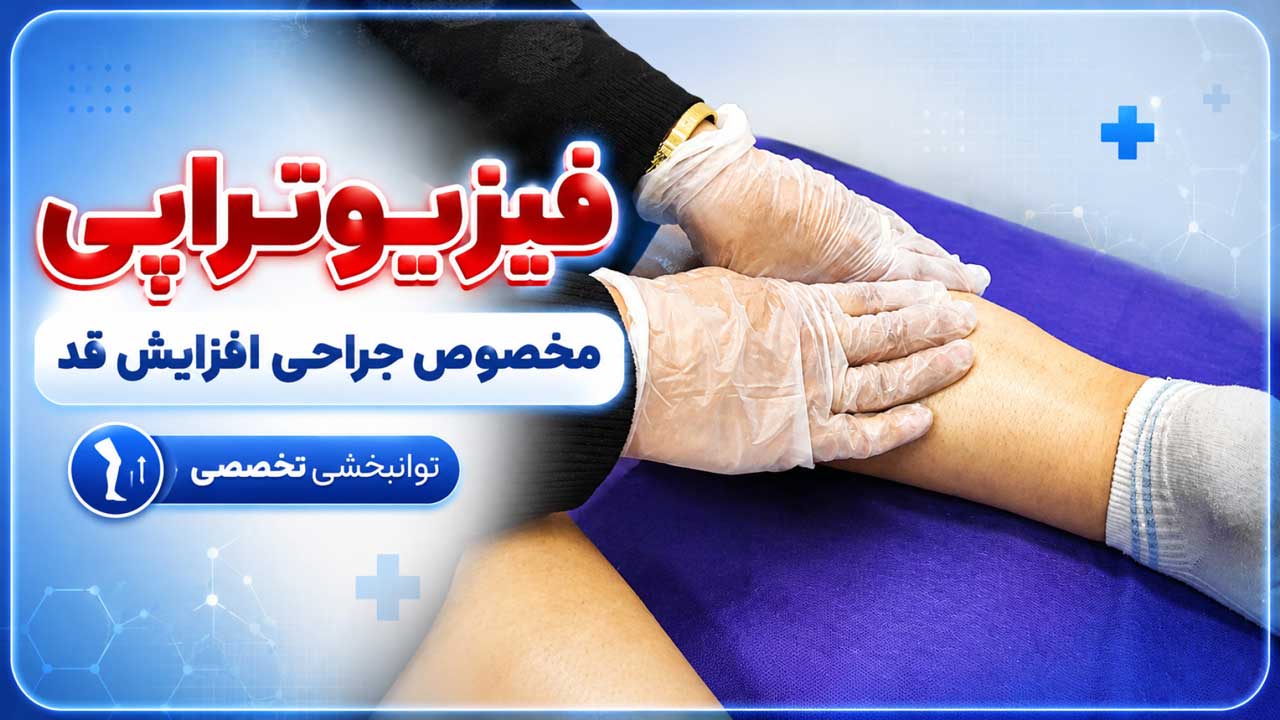 Physical therapy video cover